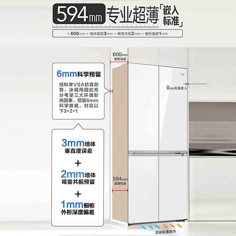 海尔(Haier)476升十字对开门超薄零嵌冰箱 全空间保鲜 EPP超净系统 BCD-476WGHTD1BWWU1高清大图