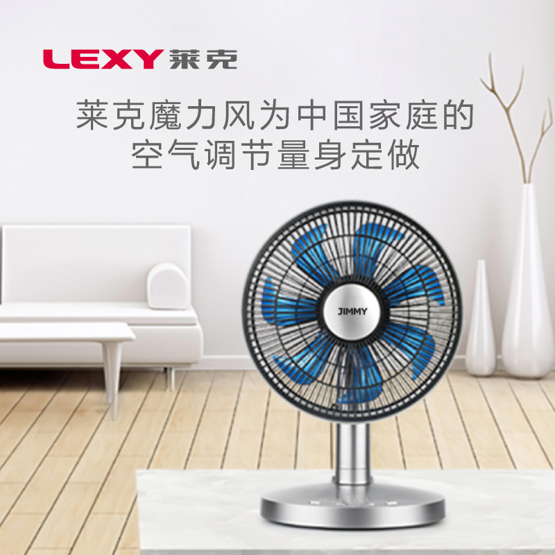 莱克(LEXY)吉米 风扇 小风扇 手持迷你台式地摊神器电风扇夹子床头办公室桌面夹放调节旋转静音大风力 F102