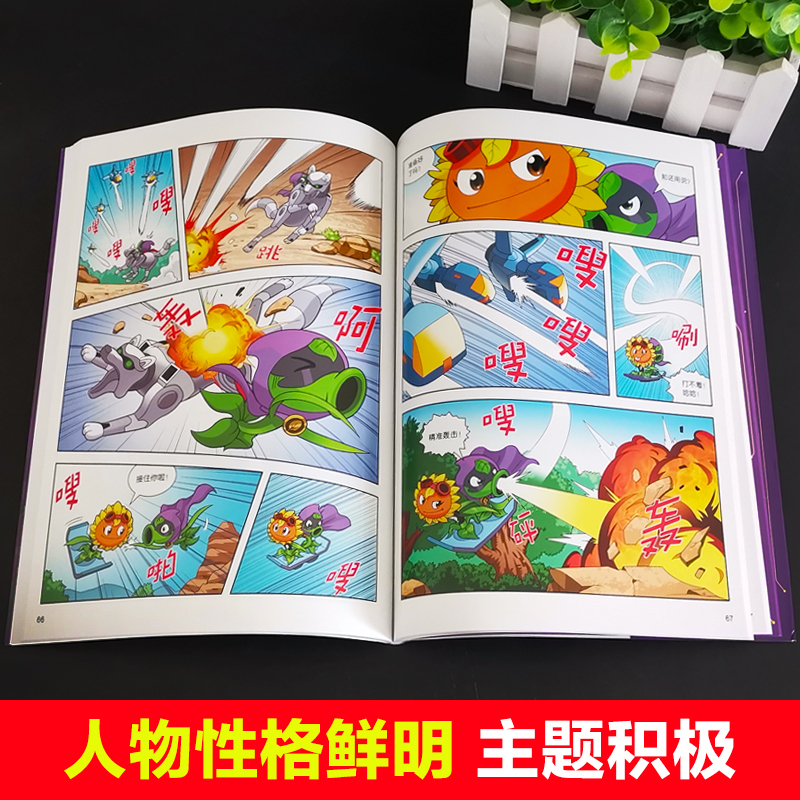 笑江南编绘6-9-12岁小学生儿童少年高科技科普百科绘本漫画书>800_800