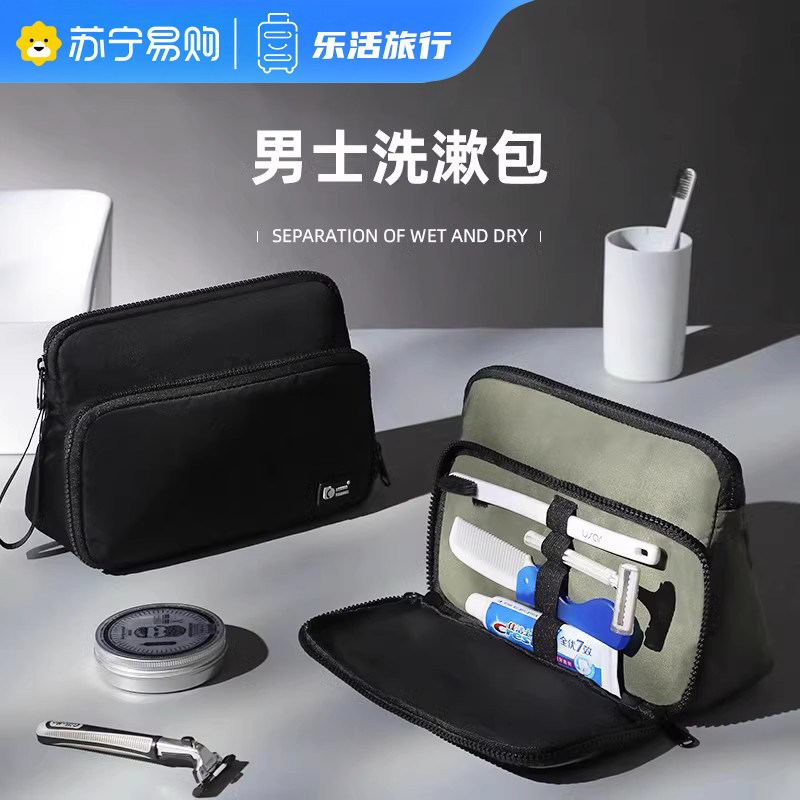 乐活旅行男士简约洗漱包高清大图