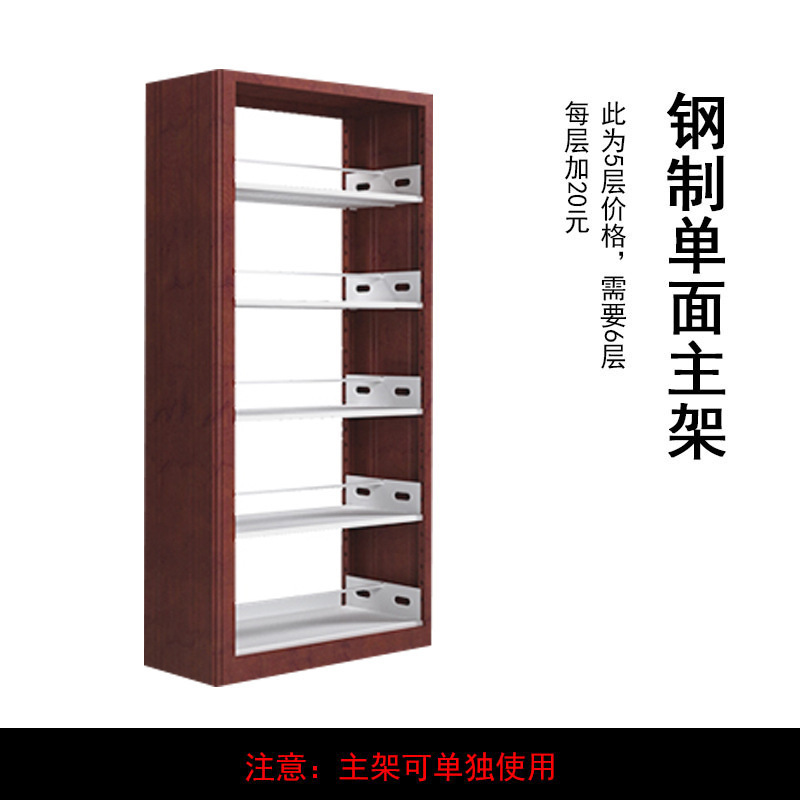 正斌学校置物架钢制图书馆书架定制阅览室双面自由组合多功能货架厂家直销 单面主架