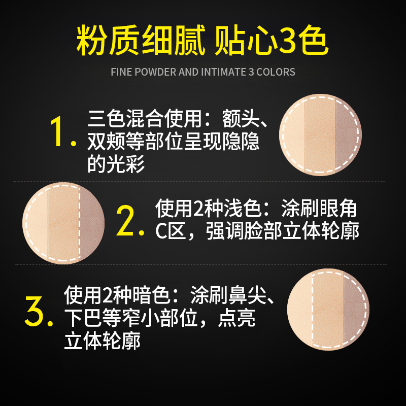 too cool for school 美术课三色高光粉饼 11g