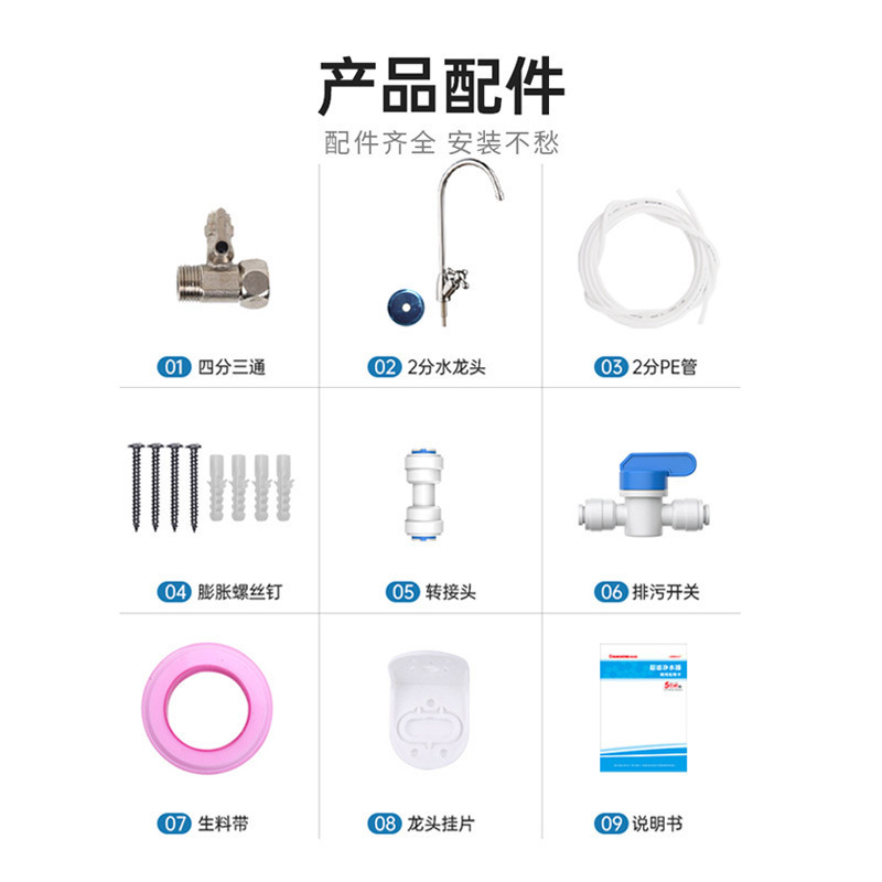 长虹H508净水器家用直饮机厨房自来水过滤器五级超滤水龙头净水机