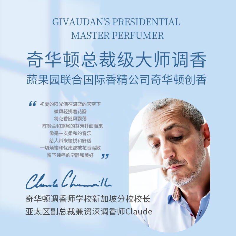 SukGarden蔬果园天然精油长效留香珠(香水蓝风铃与爱丽丝鸢尾)228g高清大图