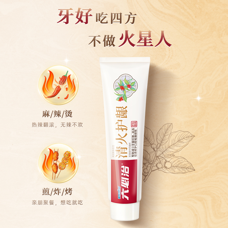 六必治清火护龈牙膏180g*3支