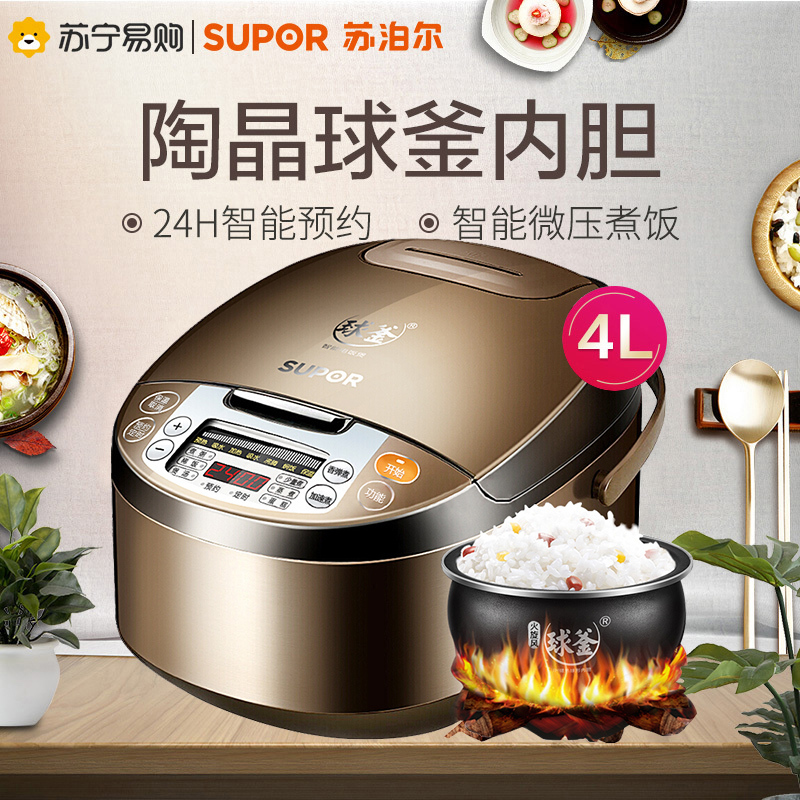 苏泊尔 4L 底盘加热 上盖可拆卸 电饭煲