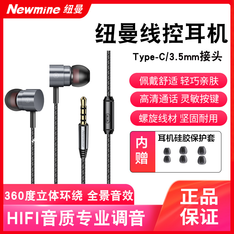 纽曼耳机XL06 锖色有线圆孔高音质适用于vivo华为oppo小米手机入耳电脑超重低音全民k歌游戏吃鸡带麦通用高清大图