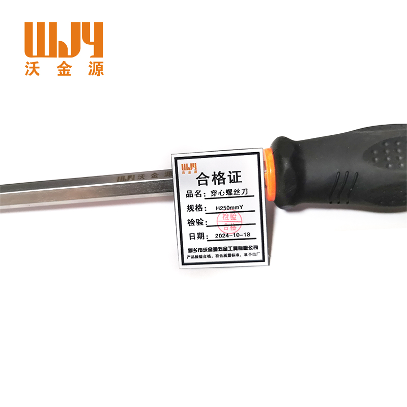 沃金源 穿心螺丝刀一字H250mmY 把高清大图