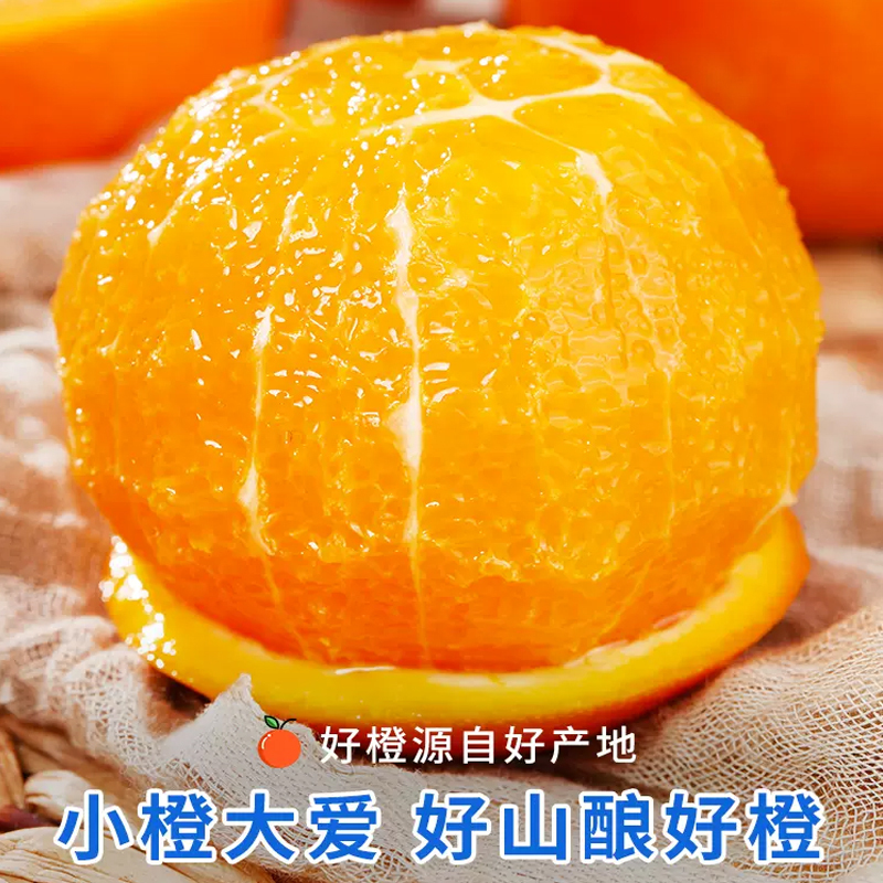 [西沛生鲜]正宗伦晚脐橙 净重9斤 单果70-75mm 秭归橙子水果新鲜当季整箱斤果冻甜橙春橙伦晚脐橙