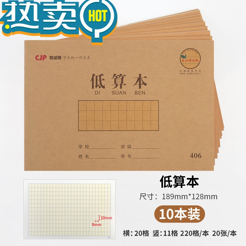 绿彩虹光长江防近视小学生作业本标准统一汉语拼音本一年级幼儿园田字格写字本二年级算数数学本小字本图画拼写算术本 10本-低
