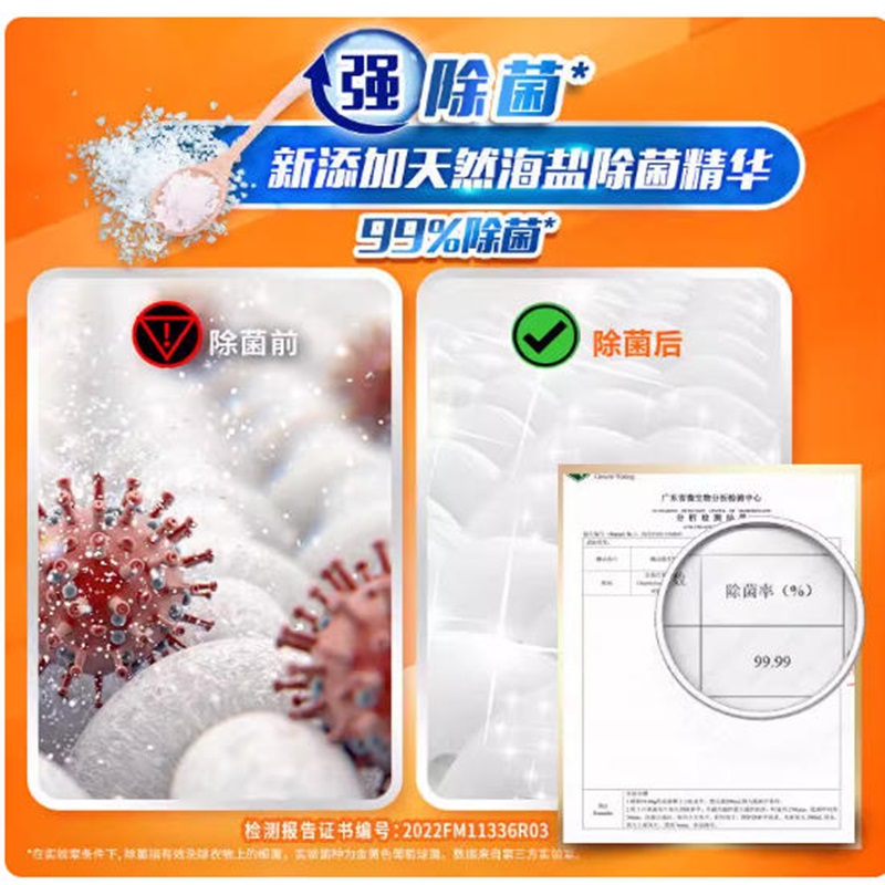 净白去渍洗衣粉218g*20包/件高清大图