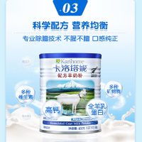[官方旗舰店]卡洛塔妮(karihome) 全脂高钙成人奶粉 学生奶粉 进口羊奶粉 400g 新西兰原装进口