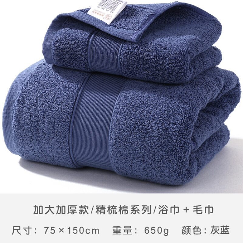 660克75×145cm加大加厚大浴巾吸水宾馆酒店抹胸柔软灰蓝浴巾+毛巾150x75cm