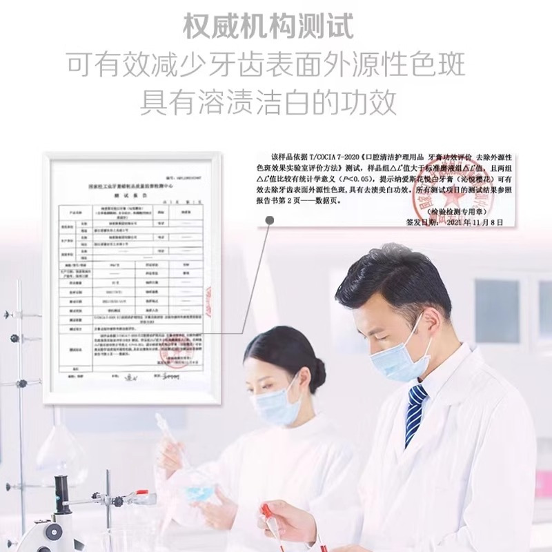 纳爱斯40g牙膏粉.高清大图