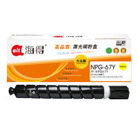 海得 NPG-67黄色粉盒 大众版 TF-NPG67Y 2.5K 适用佳能C3020 3320 3325 3330