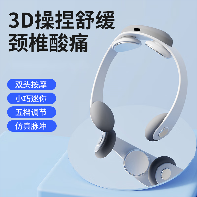 鹰伦-U型颈椎按摩仪(悦动)SKT-Y8827