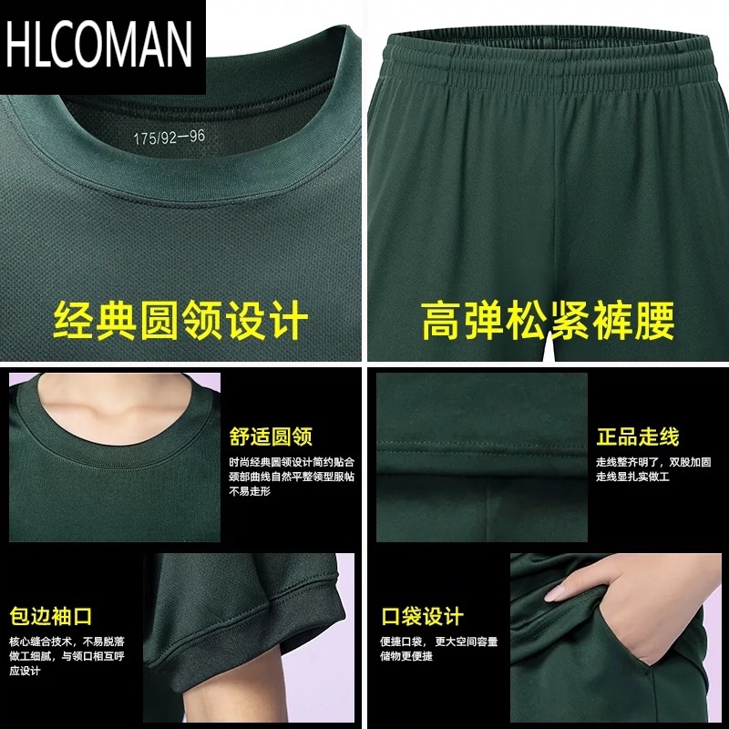 HLCOMAN原厂3543体能训练服短袖套装男夏季体能服短袖上衣T恤速干短服高清大图
