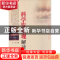 正版 科学发展观解读 王真主编 辽宁人民出版社 9787205072