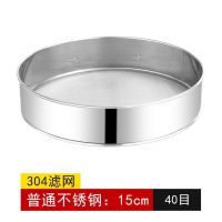 筛子面粉筛加厚304不锈钢过滤网家用手持细60目筛网烘焙工具|普通不锈钢圈[304筛网] 25CM60目