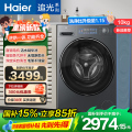 海尔(Haier)洗干一体机XQG100-HBD37L