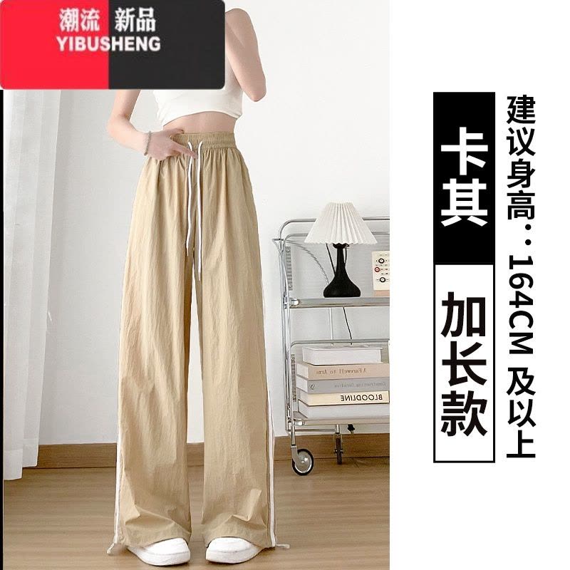 YIBUSHENG卡其色速干运动裤女季薄款2024新款高腰阔腿条纹宽松束脚休闲裤图片