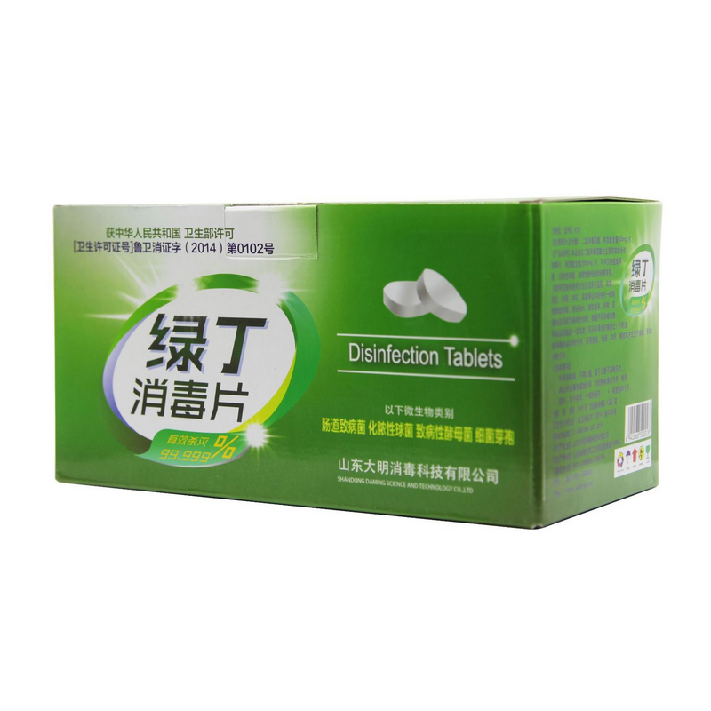 绿丁消毒片剂 家车两用 消毒杀菌 经济安全 浓缩消毒液消毒剂 含氯消毒