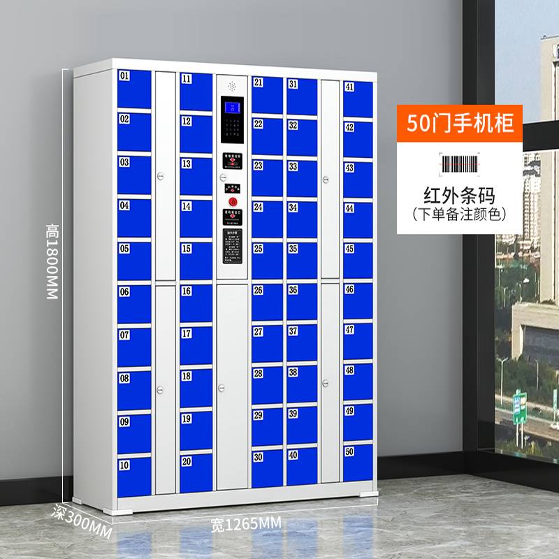 友鑫邦 红外条码手机寄存柜 50门1265*300*1800mm 台高清大图