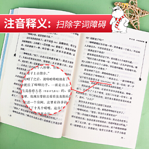 大林和小林 [正版]大林和小林张天翼著小学生二三四五六年级阅读课外书书籍书目8-10-12-15岁故事书籍名著青少年智慧高清大图