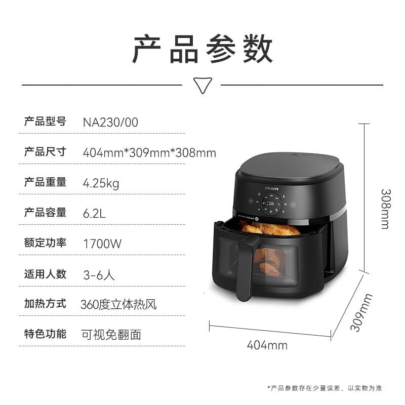 飞利浦海星底触控多功能空气炸锅可视免翻面家用6.2L大容量炸烤箱一体 NA230 送礼高清大图