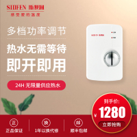 斯狄渢A5 小厨宝即热式免储水厨宝下出水 家用小型热水宝 恒温迷你快速厨房热水器 小型电热水器/6kw