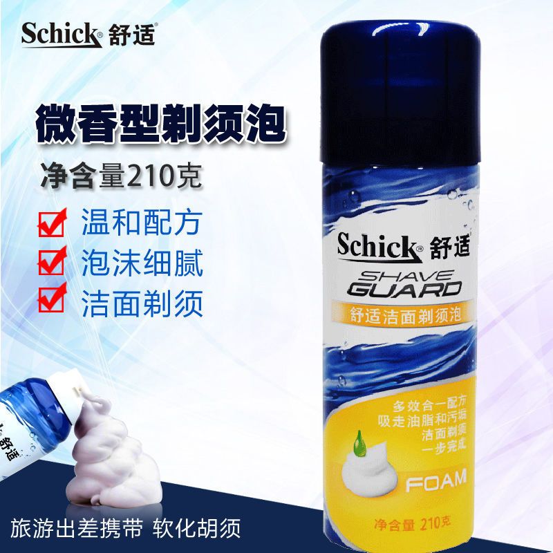 Schick舒适男剃须泡沫青柠210g手动剃须刮胡泡沫男生刮胡膏 试用装剃须泡泡50g+轻便刀