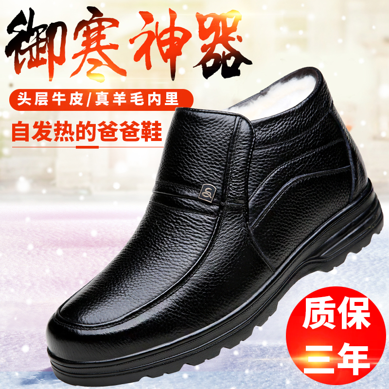 公牛四季男鞋冬季棉鞋男真皮羊毛休闲高帮中老年皮鞋加绒保暖防滑爸爸棉皮鞋