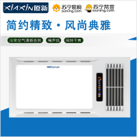 厦新-H智尚7号集成吊顶浴霸卫生间嵌入式300*600多功能智能风暖浴霸换气取暖含照明五合一 浴霸