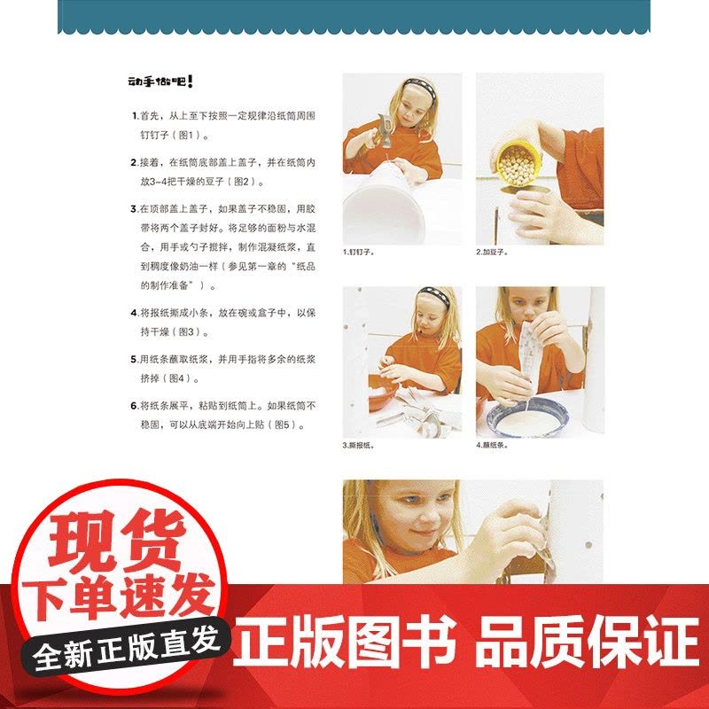 和爸爸妈妈一起玩艺术创意美术实验室 苏珊西瓦克著制作立体醒目艺术作品折纸艺术艺术家学生分享经验灵感 上海人民美术出版社图片