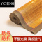 YICHENG凉席竹席家用1.5米双面席1.8米折叠0.9m学生宿舍席子