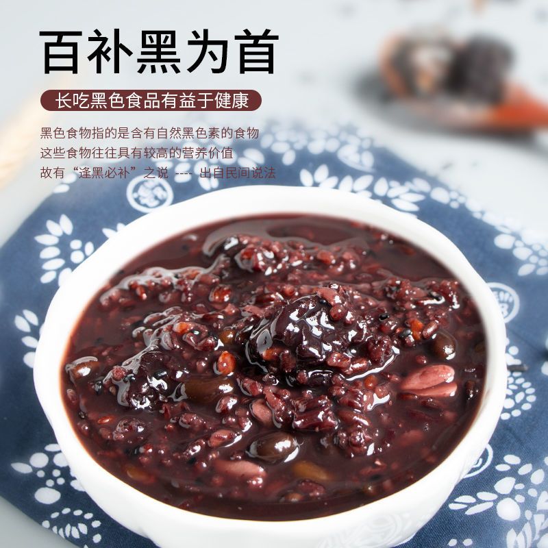 自封自立袋1包[1斤]|五黑粥五谷杂粮黑米八宝粥原料粗粮米黑芝麻黑