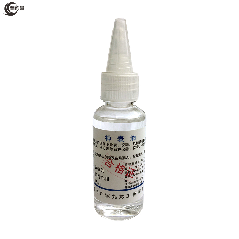 有成鑫 钟表油 15ml 瓶高清大图