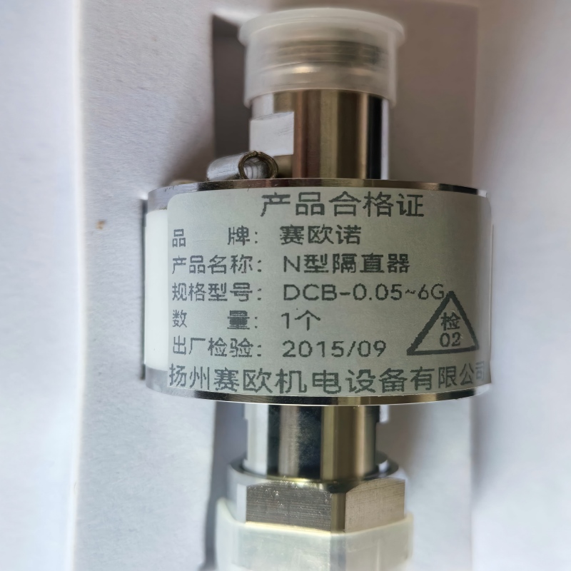 赛欧诺 N型隔直器 DCB-0.05~6G 个高清大图