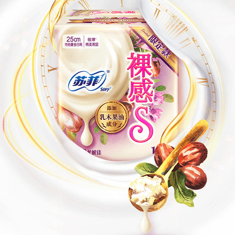 苏菲 乳木果裸感S卫生巾组合 250mm*36片 棉柔透气日用高清大图
