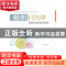 正版 组织行为学:影响力的形成与发挥 黄贺著 经济管理出版社 978