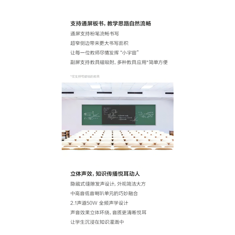 希沃(seewo) BE75ED 教学触控一体机/商用显示器