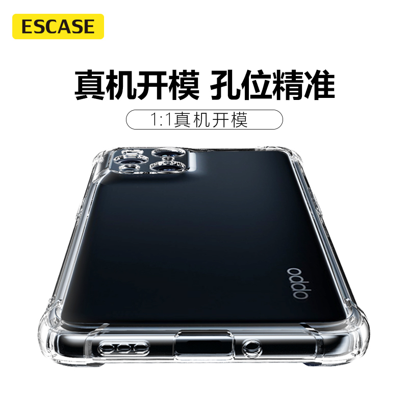 ESCASE OPPO Find X3/3Pro手机壳保护套 TPU全包气囊防摔壳(有吊绳孔)ES-iP9系列 升级版透
