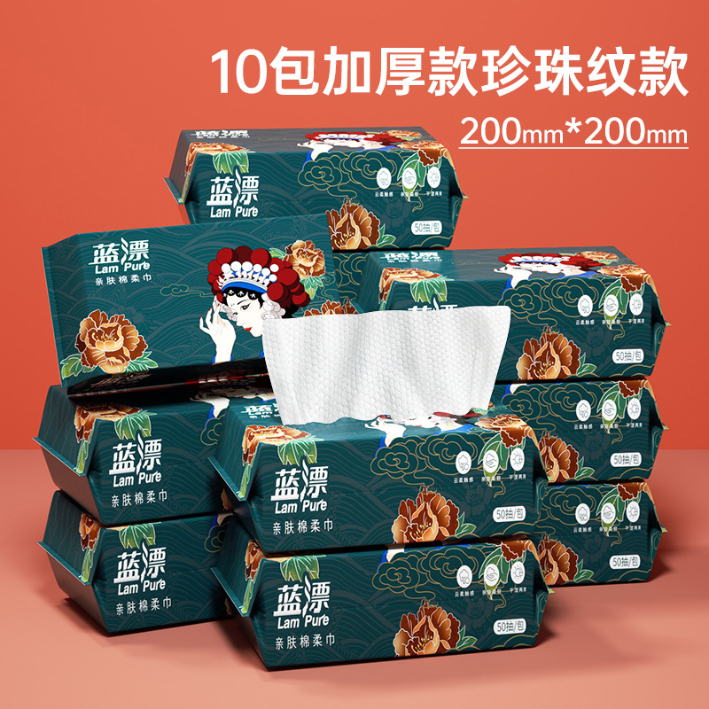 【补贴10%】棉柔巾洗脸巾擦脸一次性加大加厚绵柔巾婴儿抽取式洗面巾干湿两用 囤货优选加大加厚棉柔巾*10包