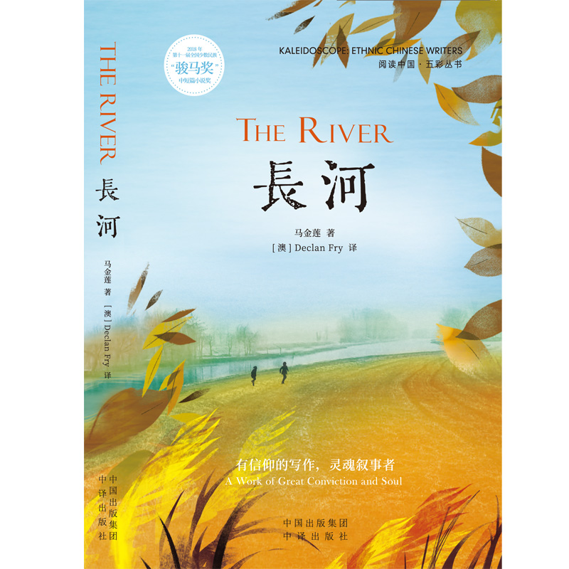 醉染图书长河9787500163831高清大图