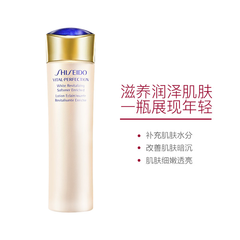 资生堂悦薇珀翡紧颜亮肤系列 保湿补水滋润150ml 滋润型 爽肤水高清大图