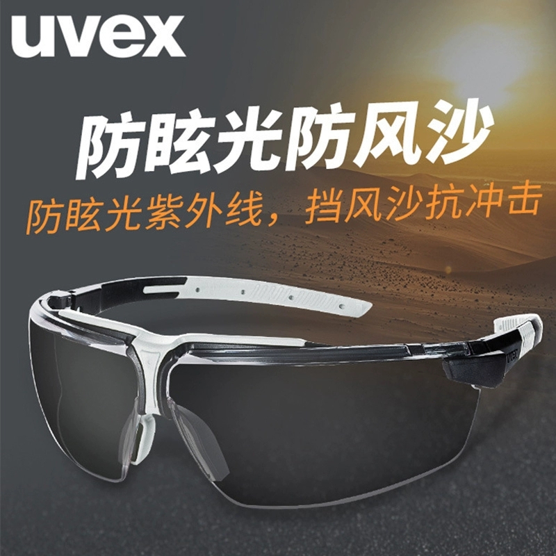 UVEX护目镜9190281防护眼镜防雾防风沙挡风劳保打磨高清大图