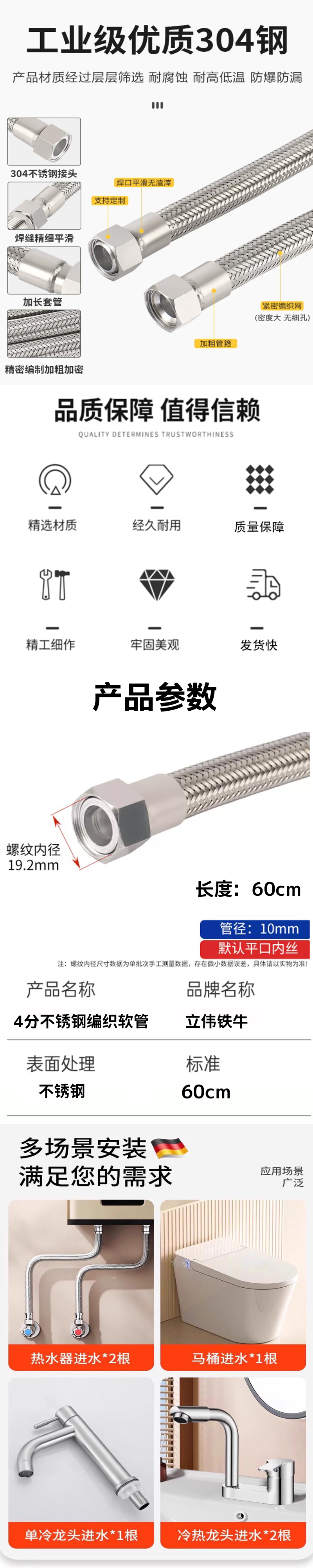 立伟铁牛4分不锈钢编织软管 60cm/个高清大图