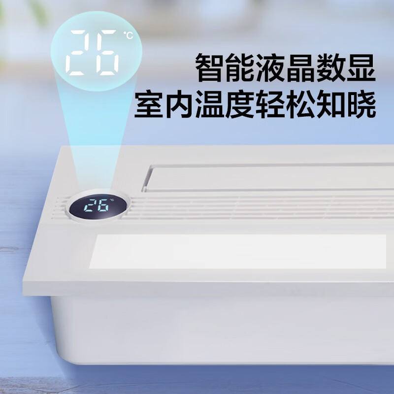 美的(Midea)凉霸厨房专用嵌入式集成吊顶吹风照明三合一换气扇冷霸冷风机冷霸卫生间冷风扇