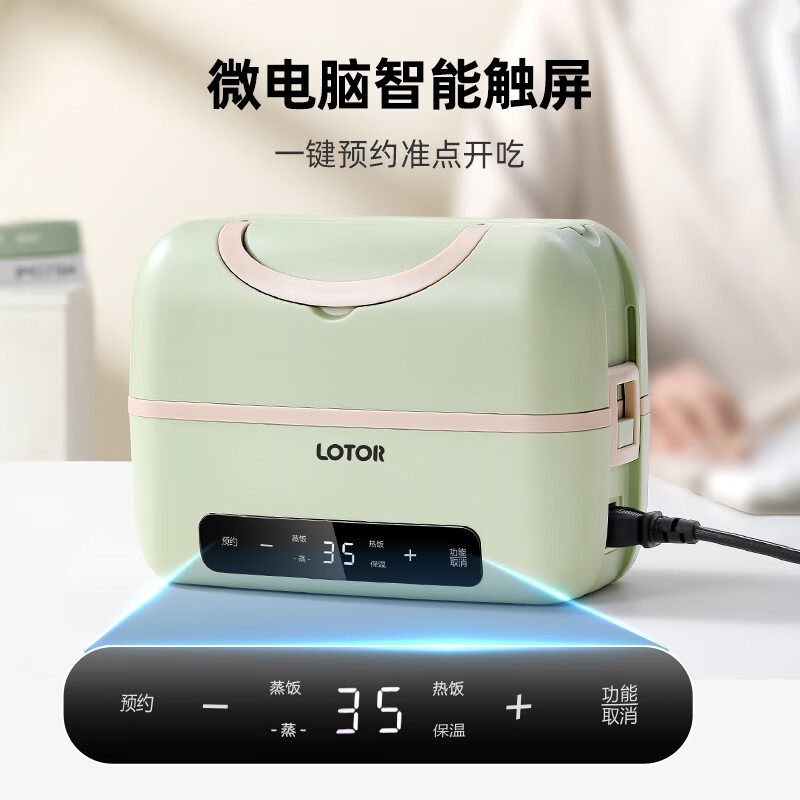 LOTOR保温加热饭盒双层便携式智能预约9h恒温插电饭盒办公室可煮饭蒸煮 1.2L 双层标准款[插电保温9.5H预约高清大图