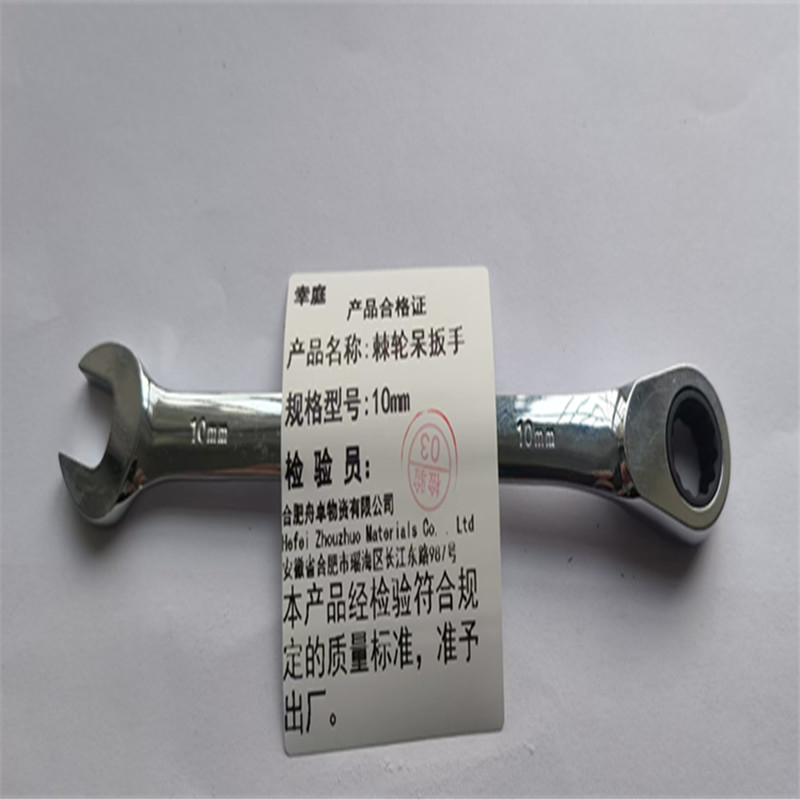 幸庭 棘轮呆扳手 10mm 把高清大图